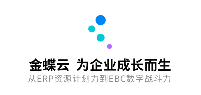 金蝶簽約蒙娜麗莎集團(tuán)，助力陶瓷行業(yè)頭部企業(yè)數(shù)字化轉(zhuǎn)型