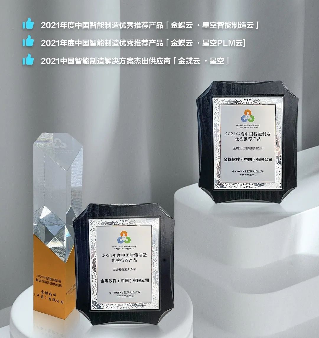 金蝶云·星空數(shù)字戰(zhàn)斗力拉滿，云訂閱ARR持續(xù)高增長