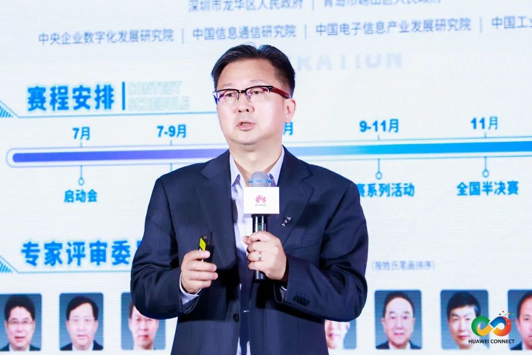 金蝶出席華為全聯(lián)接大會，助力企業(yè)專精特新